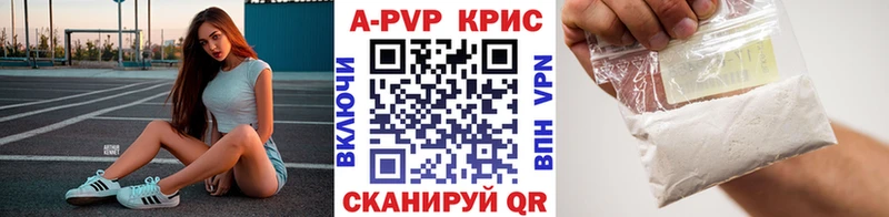 Альфа ПВП Crystall  Стародуб 