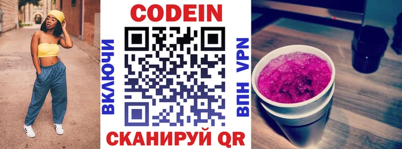 дарнет шоп  Стародуб  Кодеин Purple Drank 