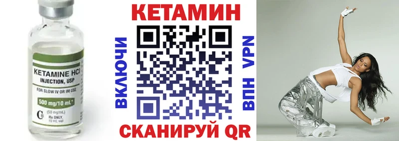 КЕТАМИН ketamine  как найти   Стародуб 